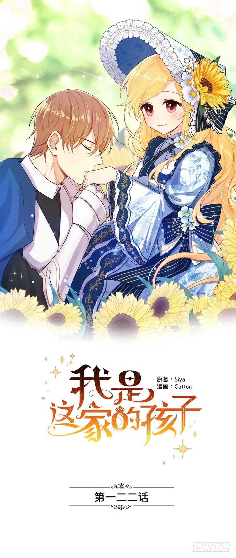 122.又见面了，我的亲生母亲 第1页