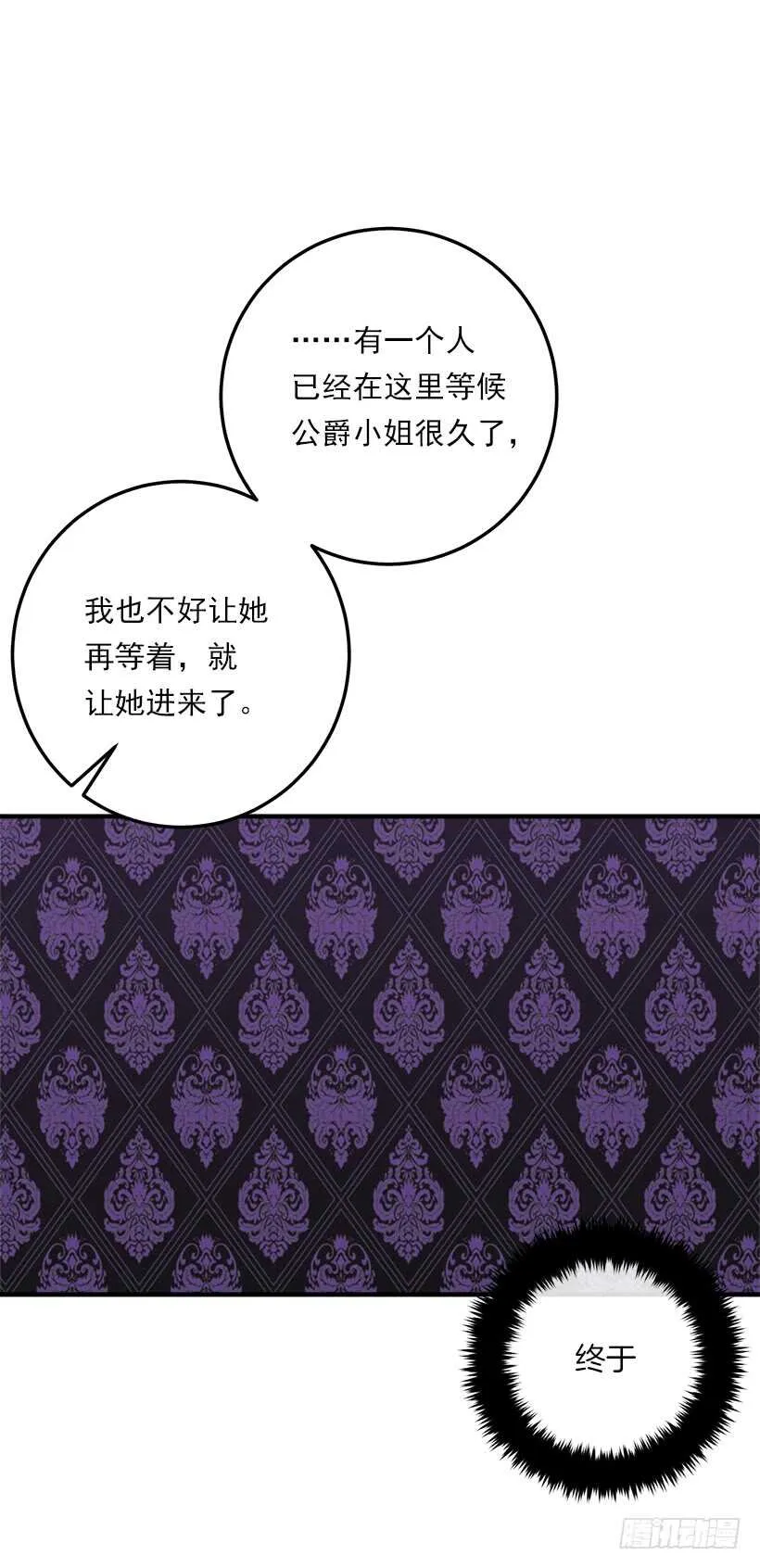 122.又见面了，我的亲生母亲 第21页
