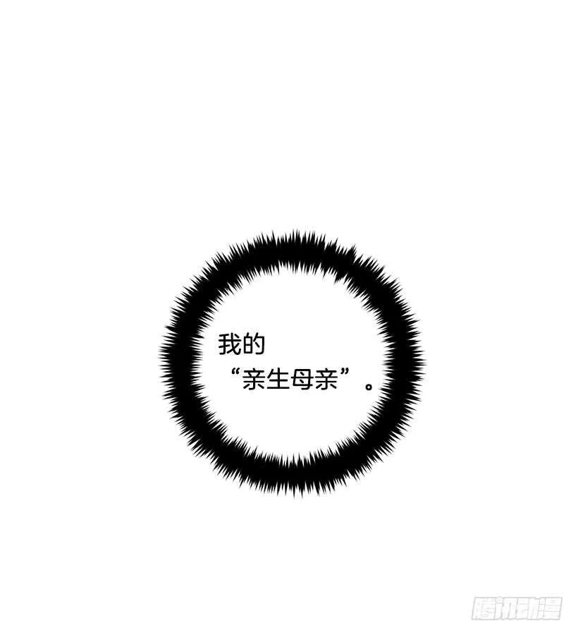 122.又见面了，我的亲生母亲 第25页