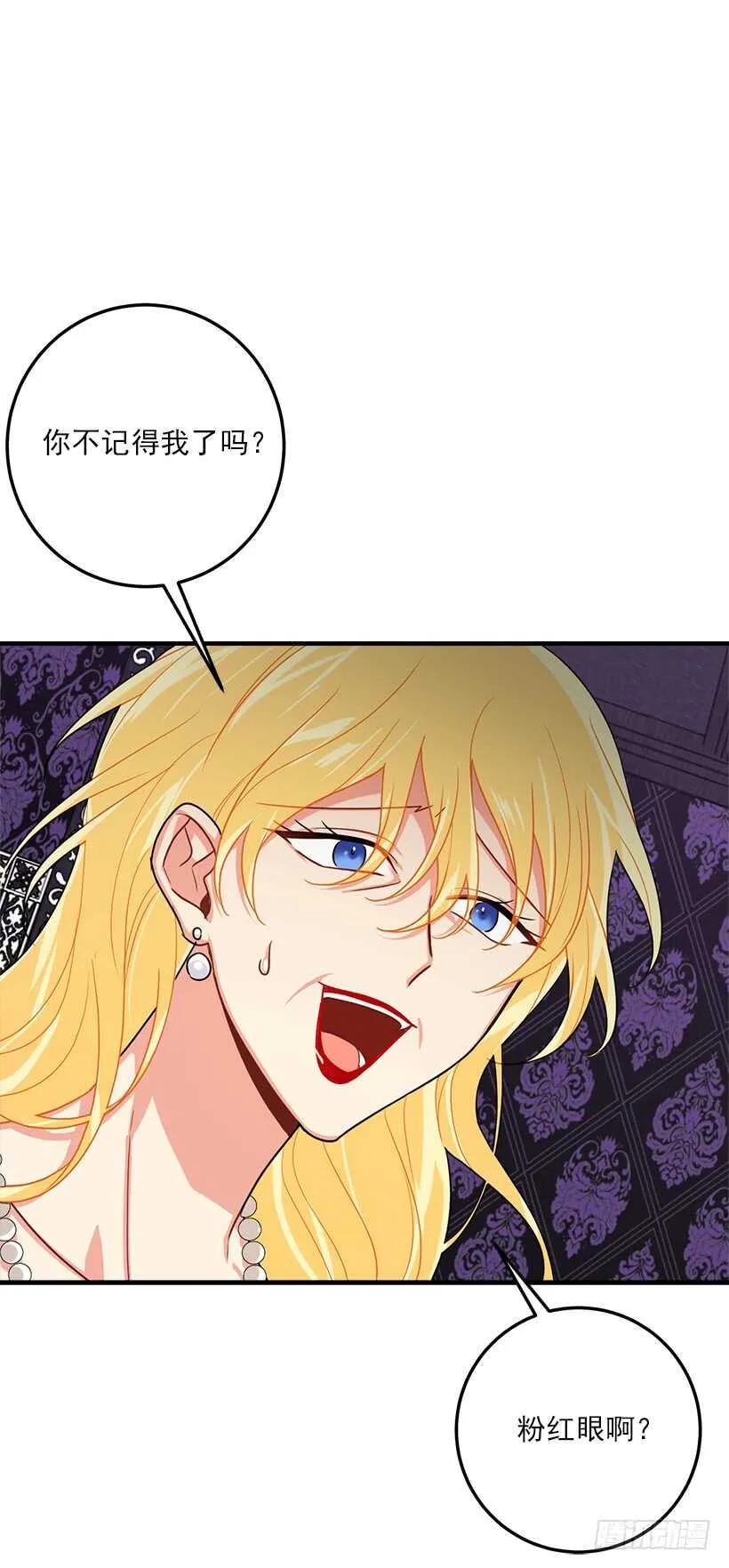 122.又见面了，我的亲生母亲 第30页