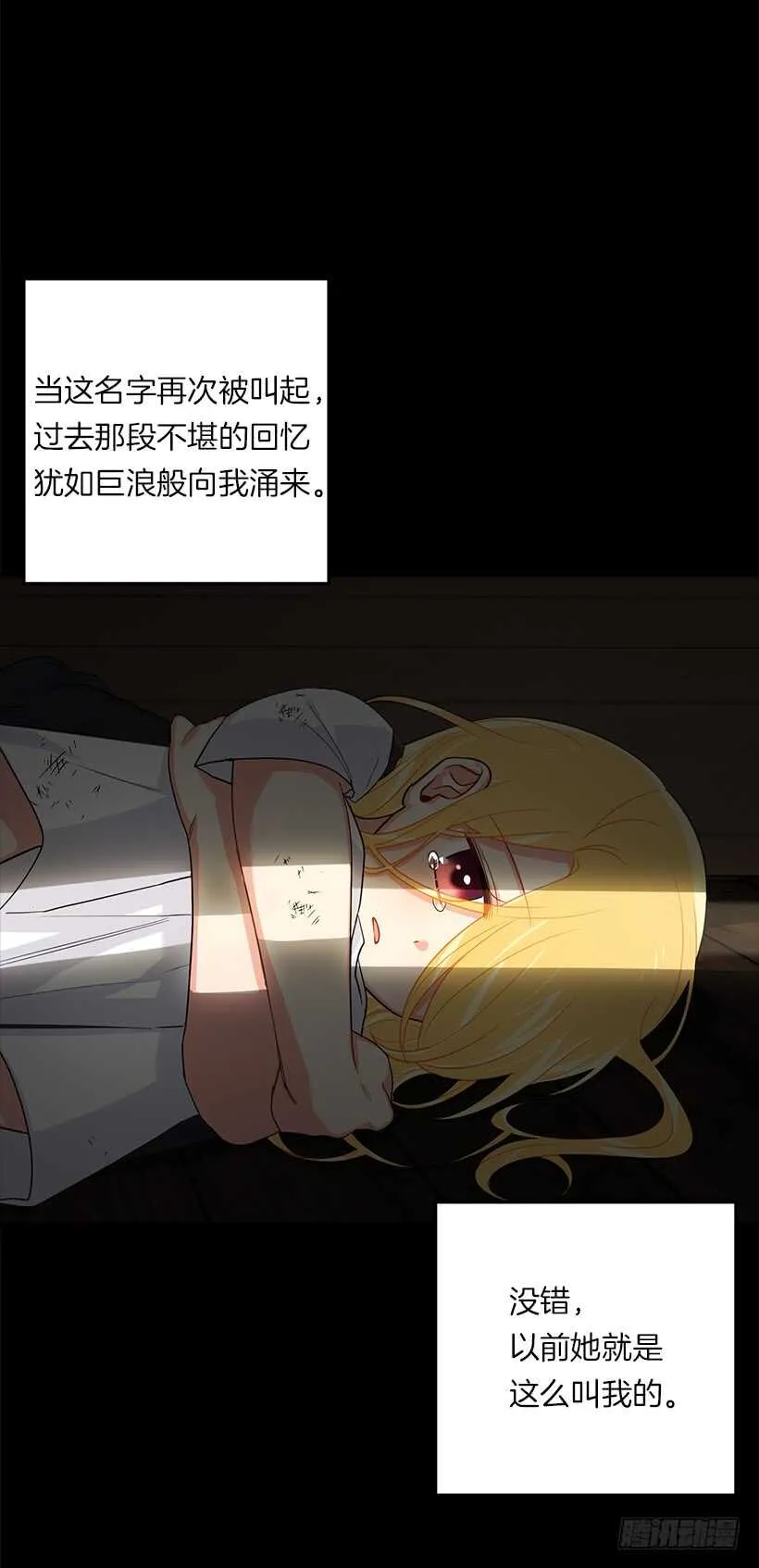122.又见面了，我的亲生母亲 第32页