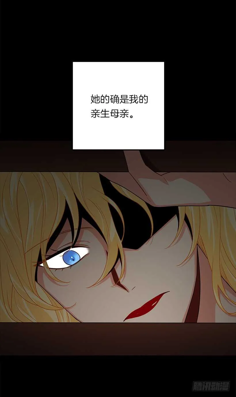 122.又见面了，我的亲生母亲 第33页