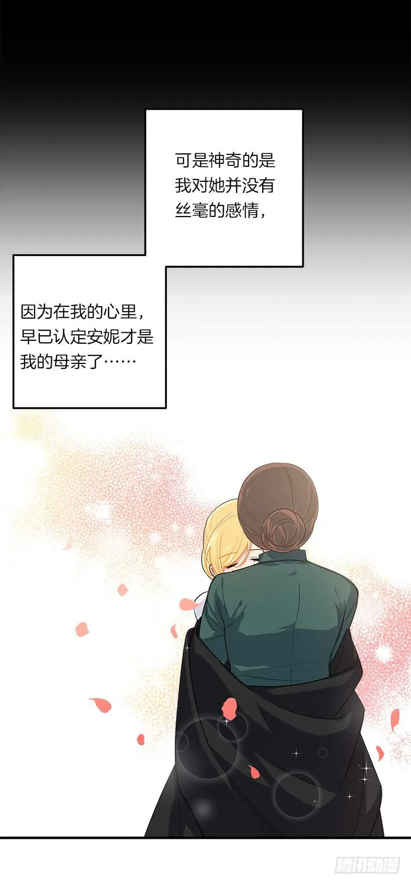 122.又见面了，我的亲生母亲 第34页
