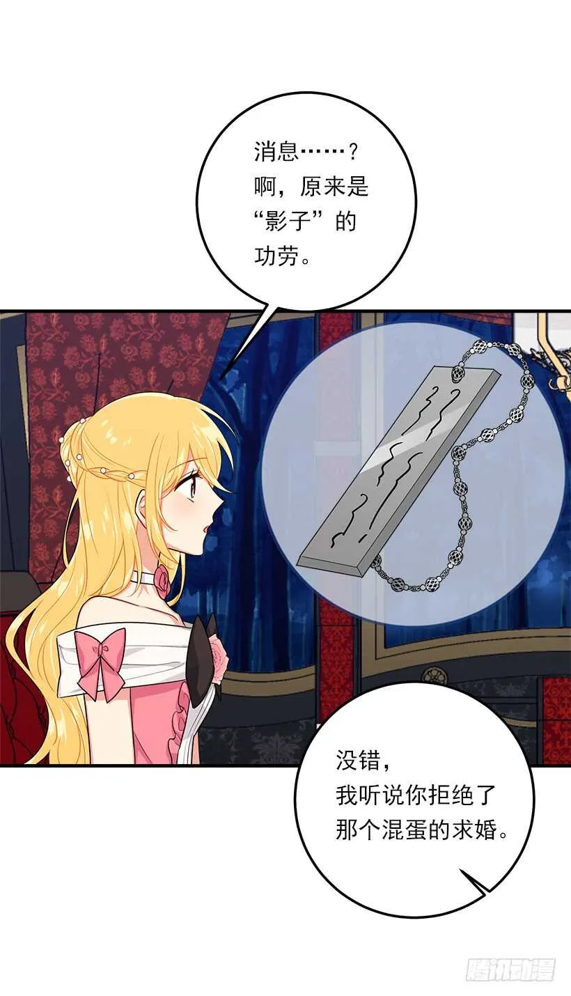 124.原来是“影子”的功劳 第23页