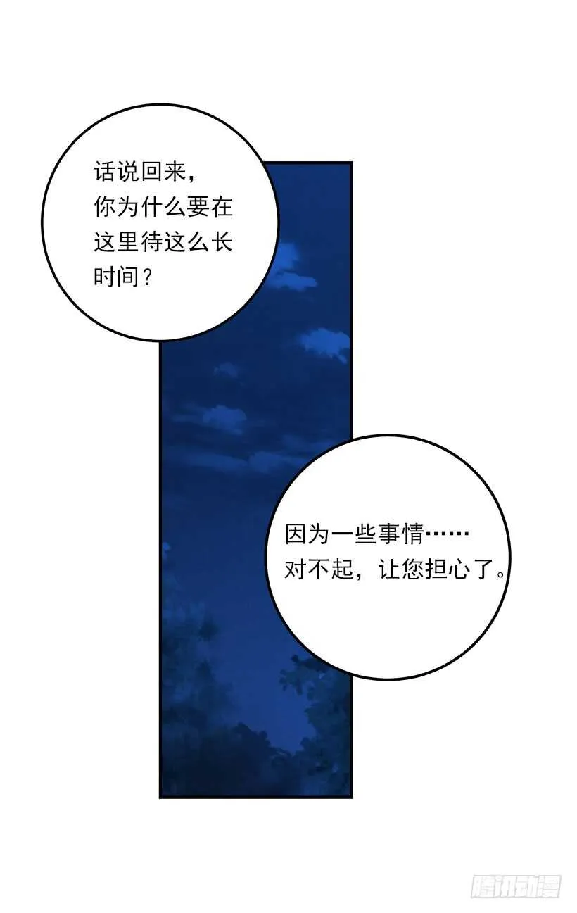 124.原来是“影子”的功劳 第25页
