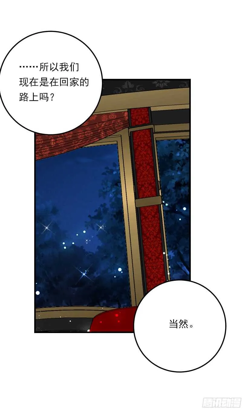 124.原来是“影子”的功劳 第34页