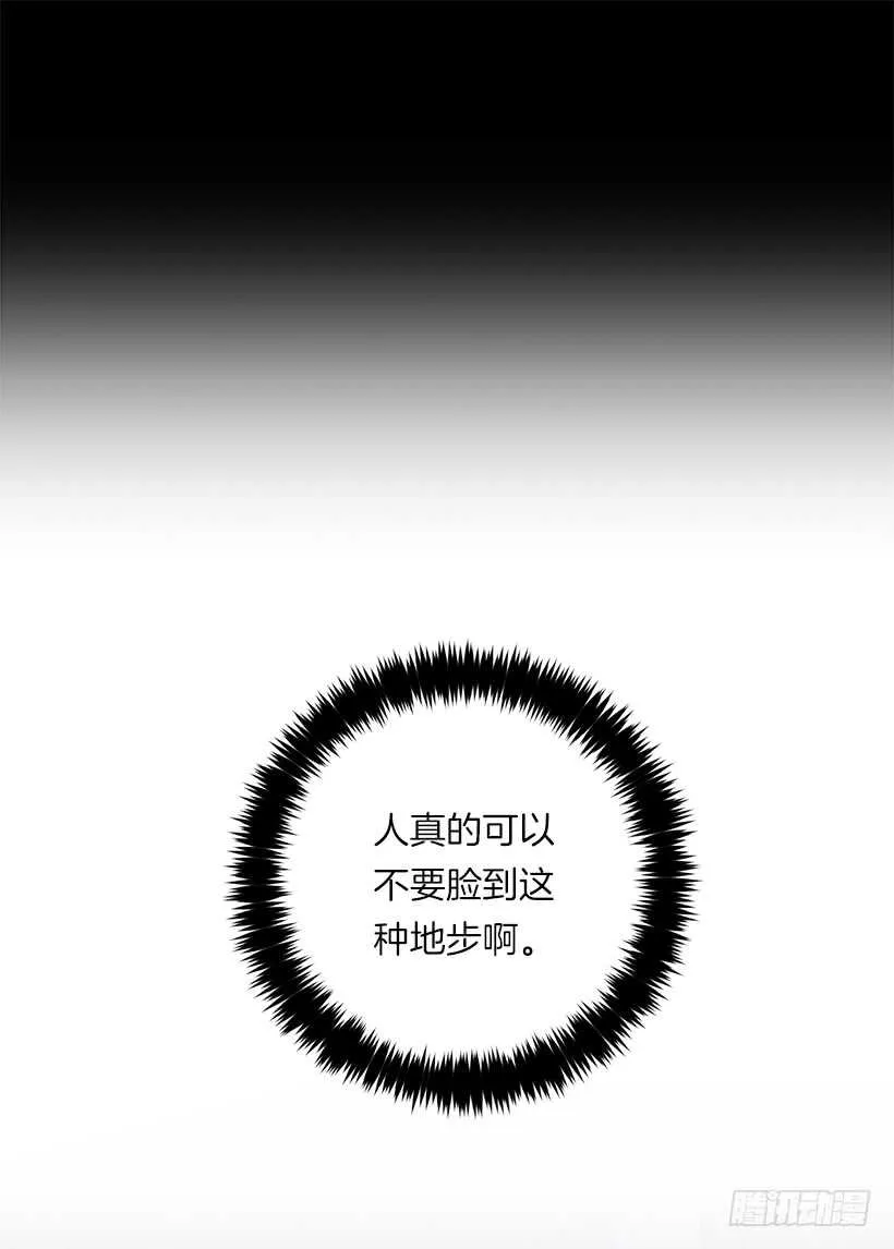 123.必须动用精灵力量了！ 第6页