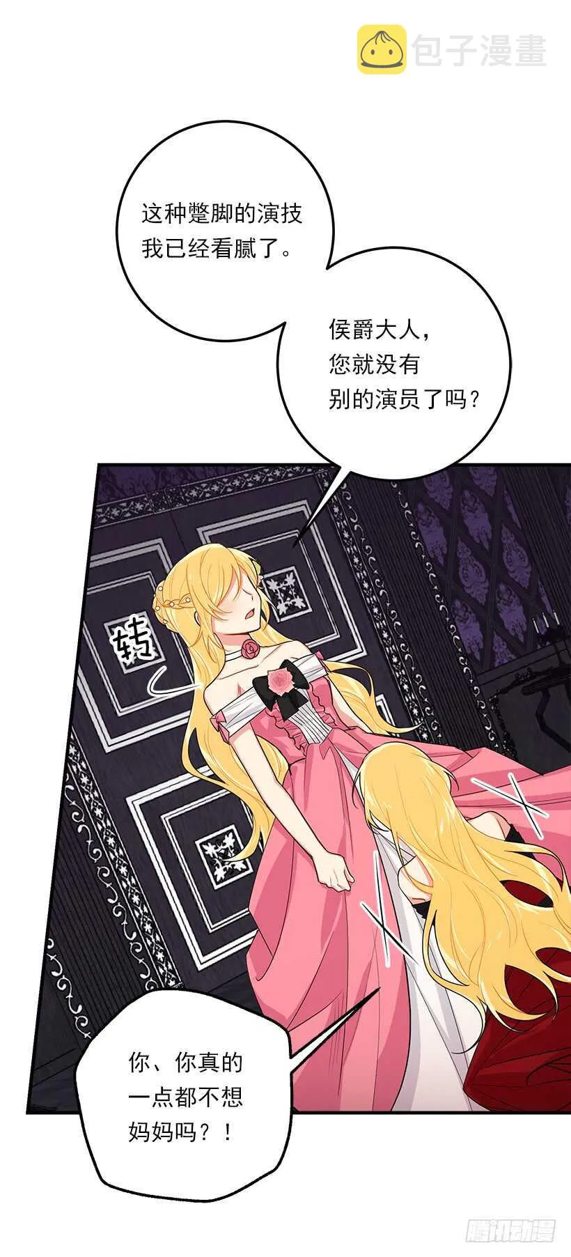 123.必须动用精灵力量了！ 第10页