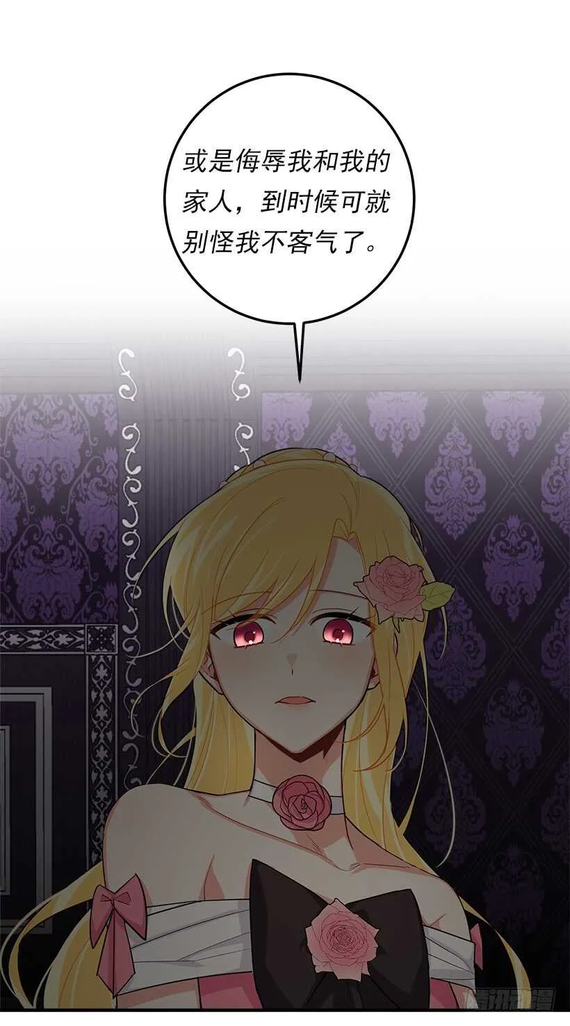 123.必须动用精灵力量了！ 第21页