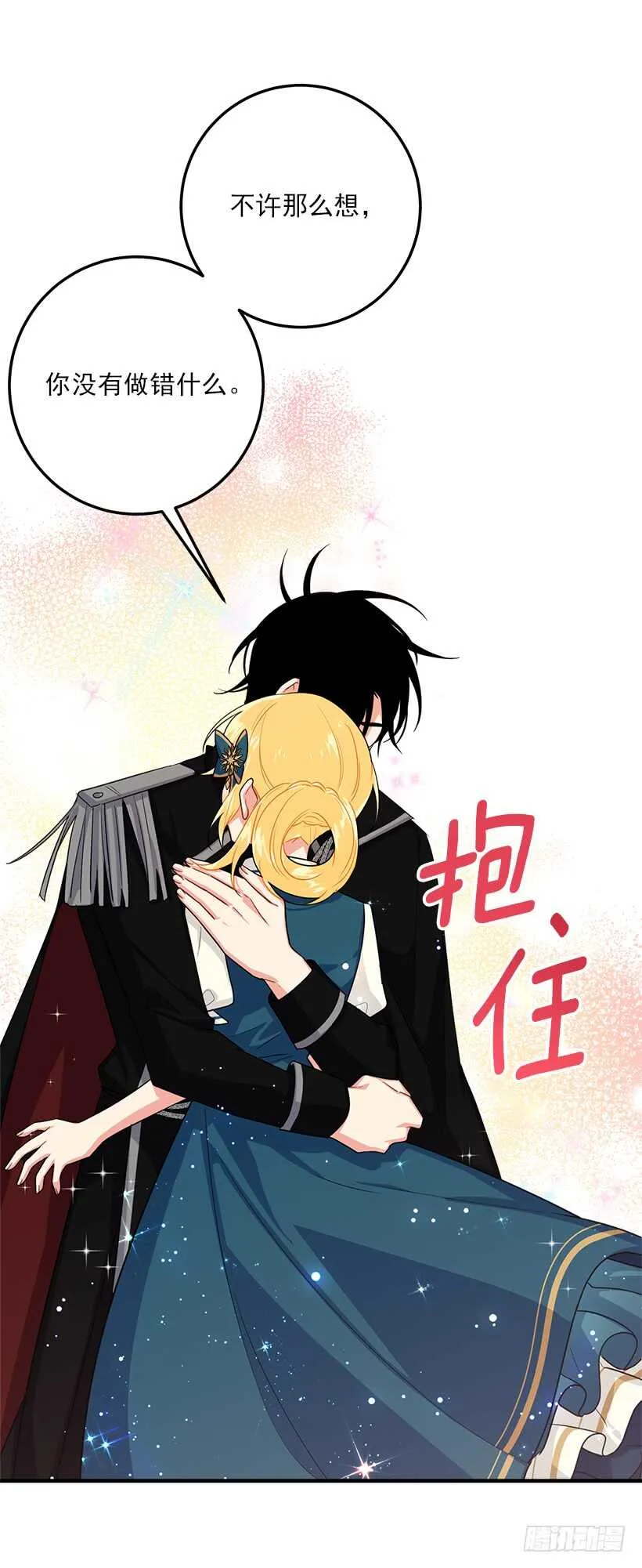 125.探病 第4页