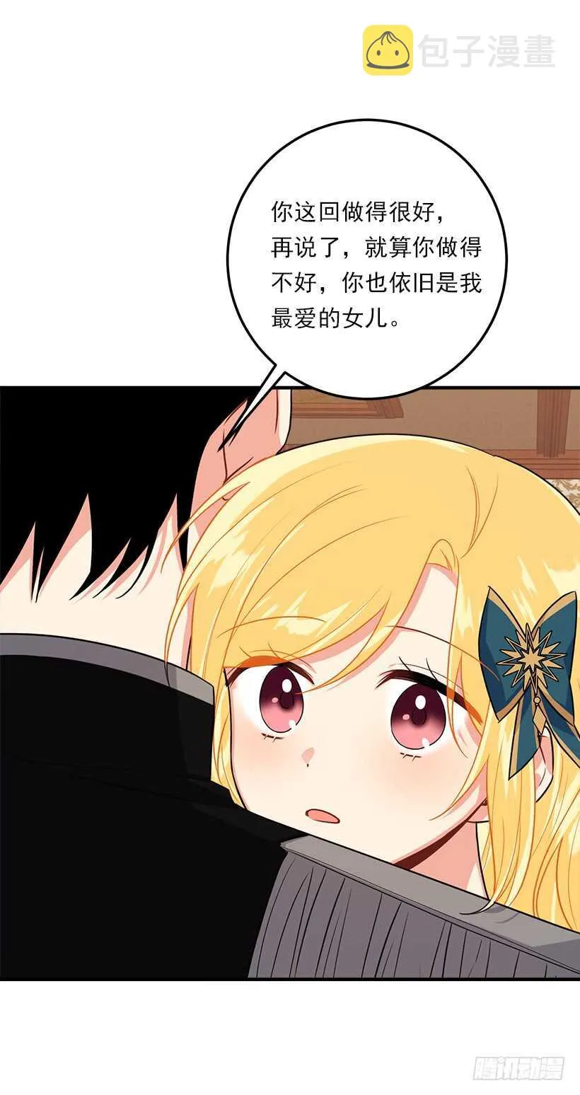 125.探病 第5页