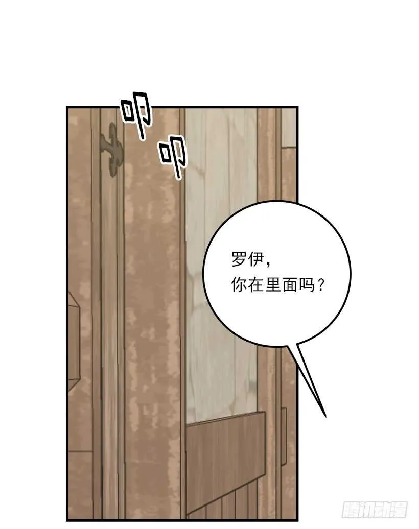 125.探病 第16页