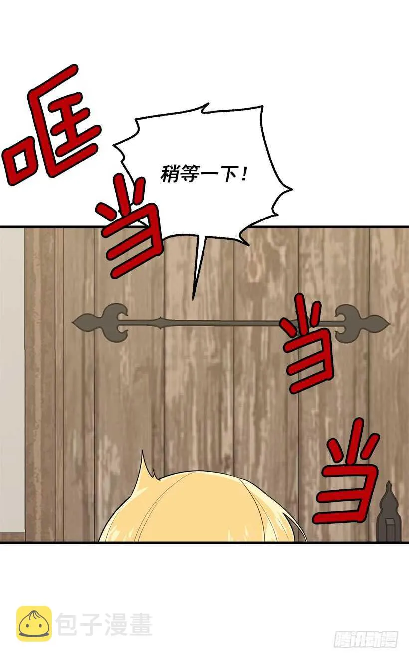 125.探病 第19页