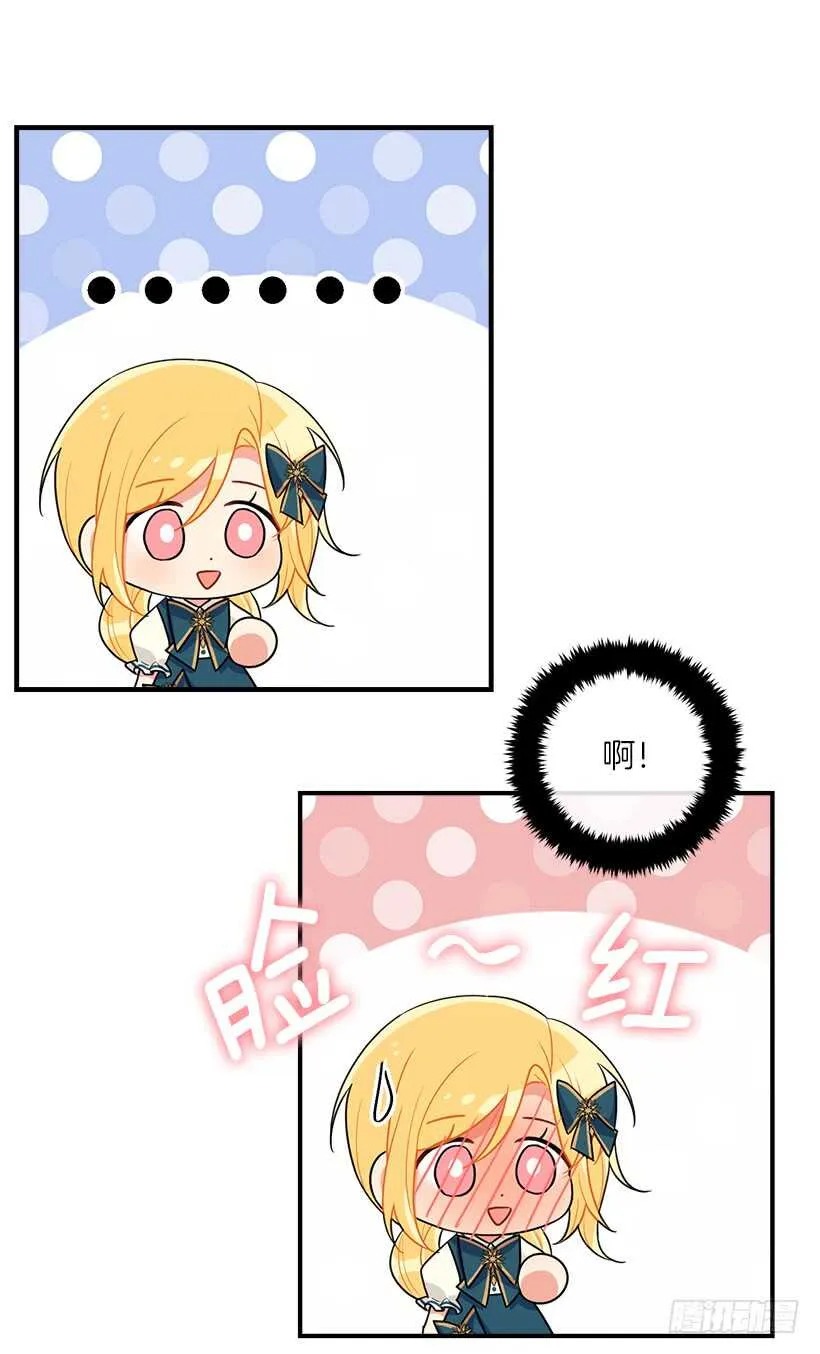 125.探病 第24页