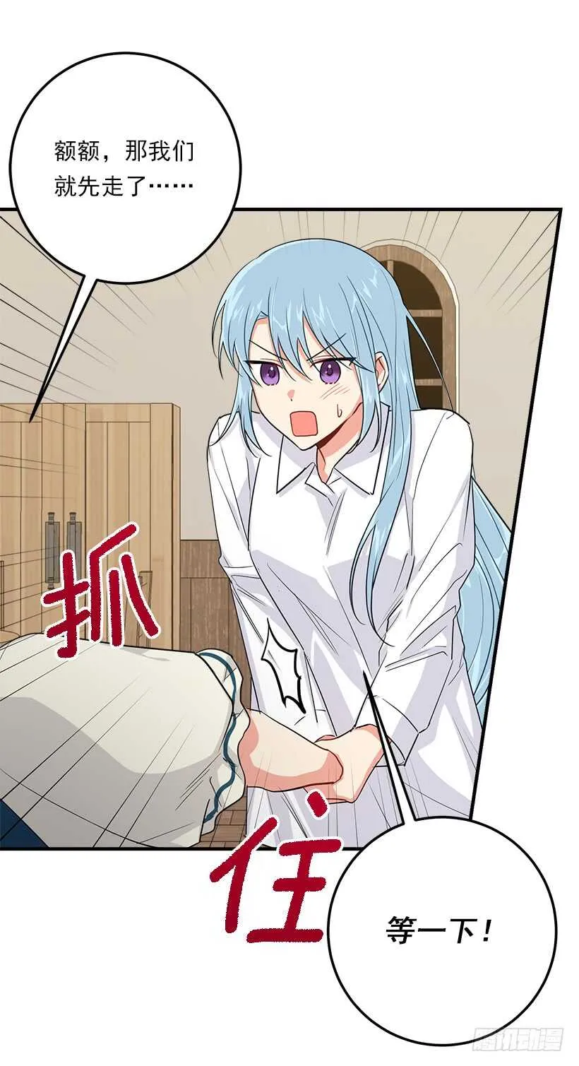 125.探病 第26页