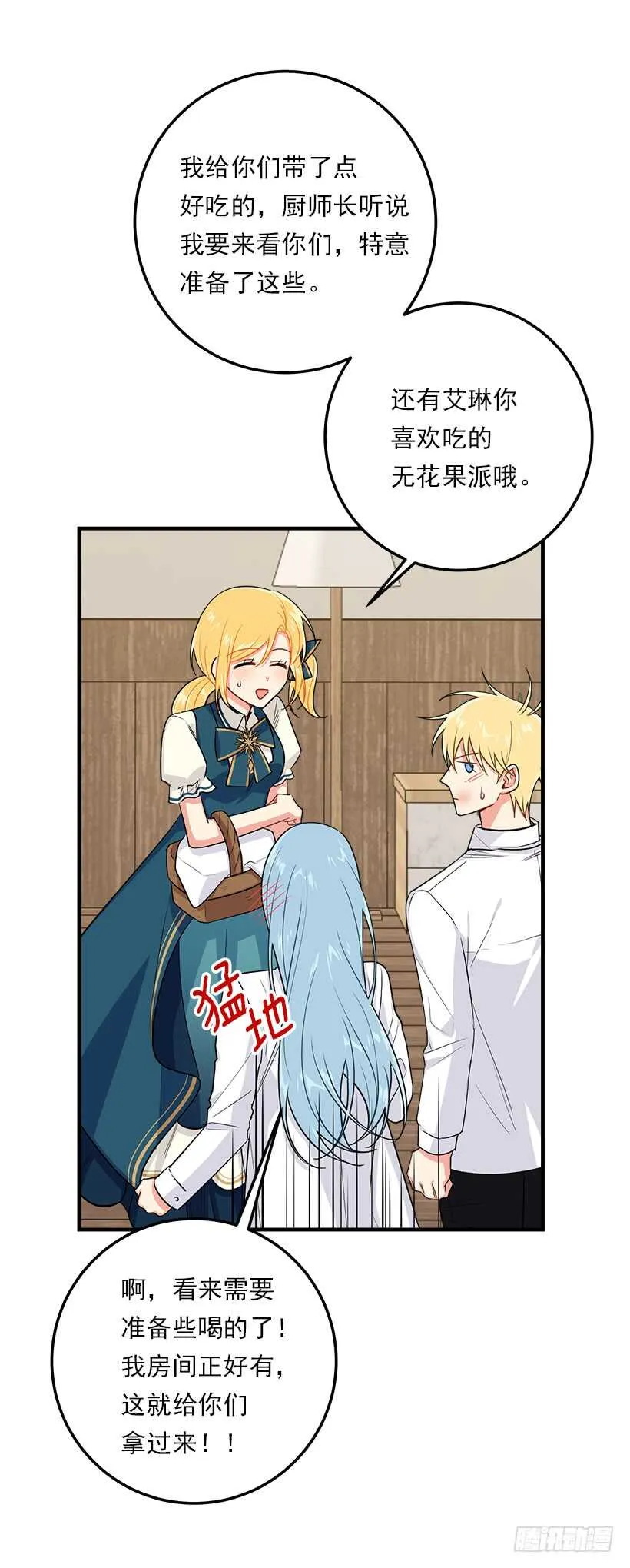 125.探病 第31页