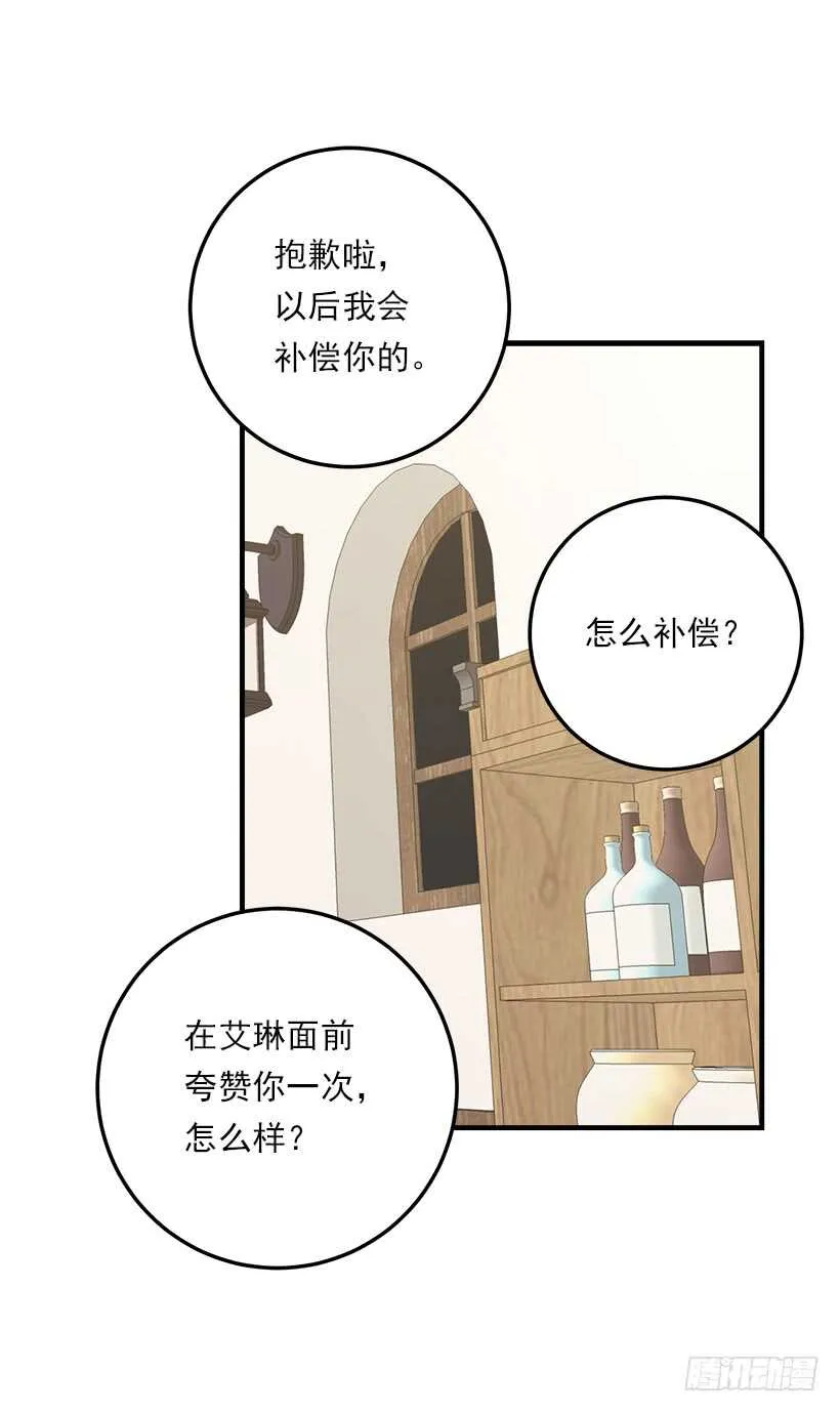 125.探病 第35页