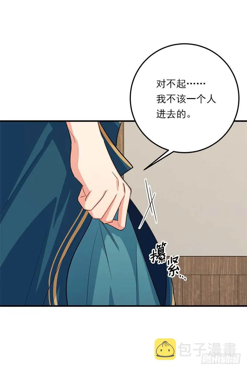 125.探病 第38页
