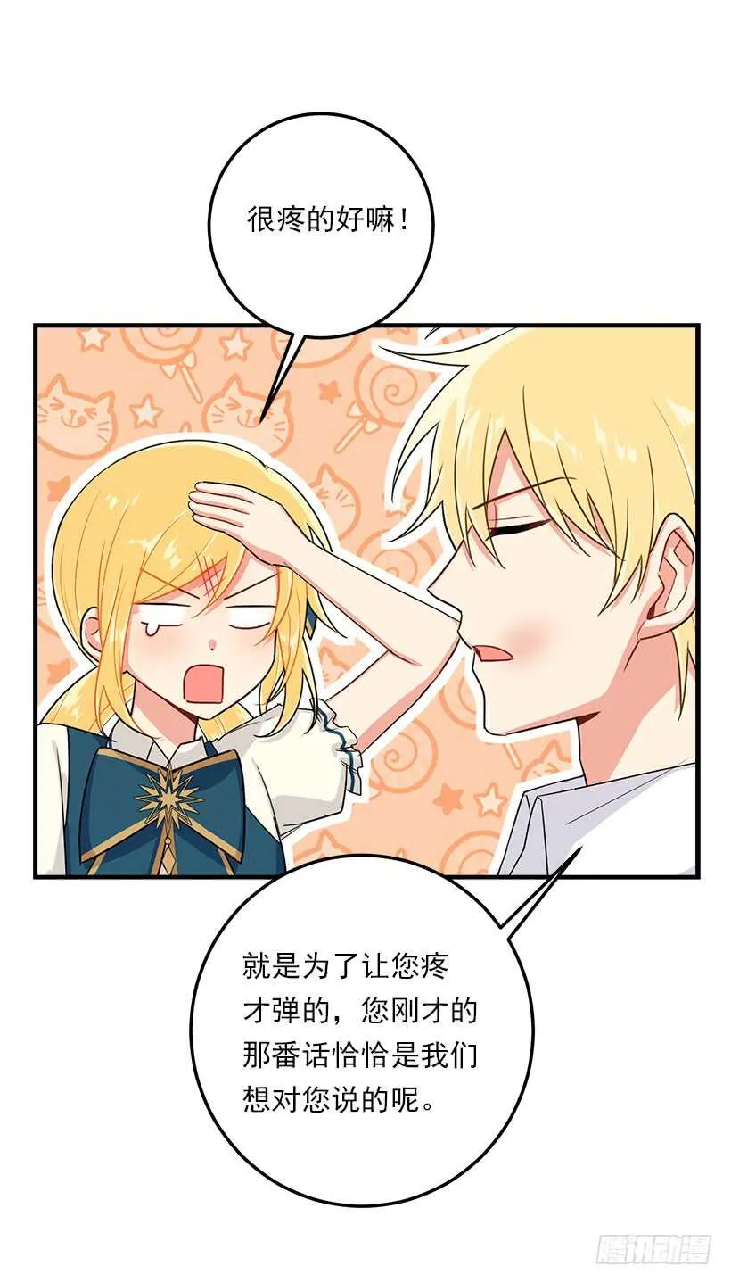 125.探病 第40页