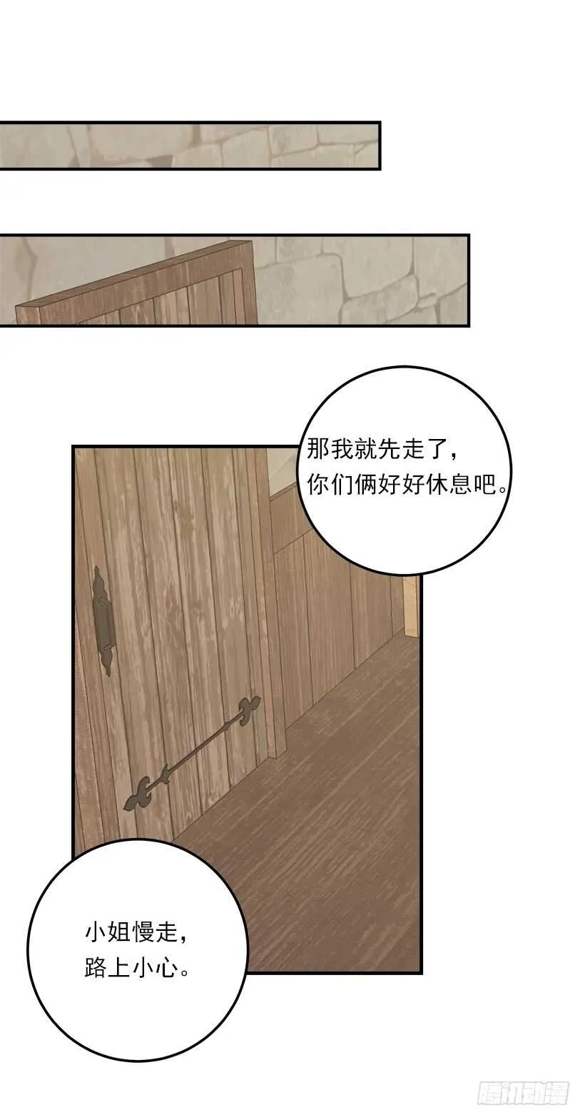 126.再独占埃默尔一段时间 第8页
