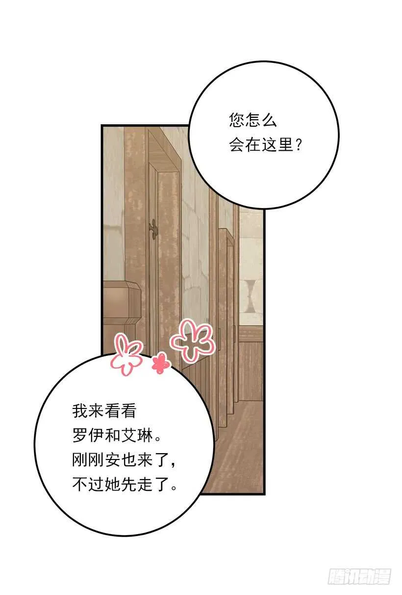 126.再独占埃默尔一段时间 第11页