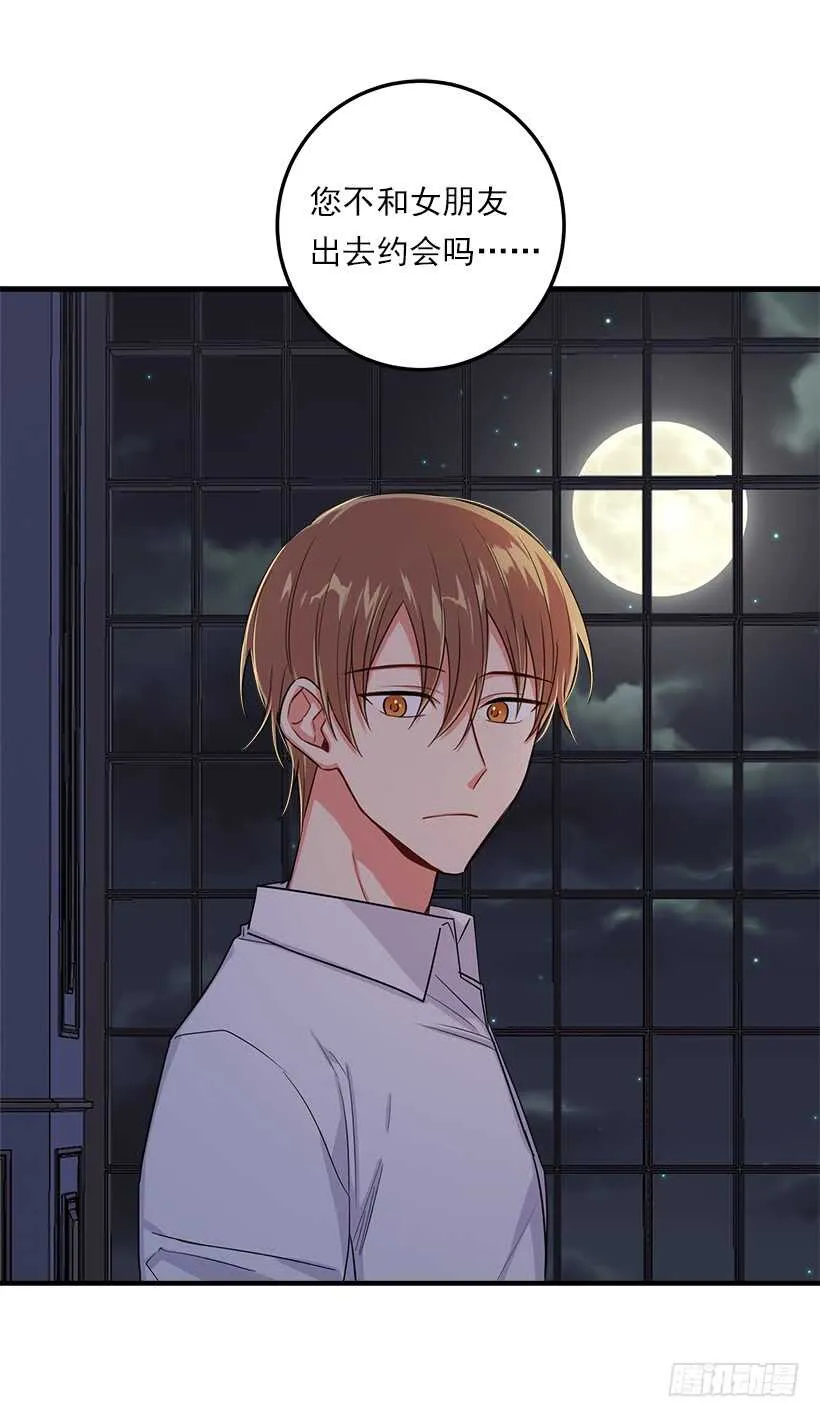 126.再独占埃默尔一段时间 第24页