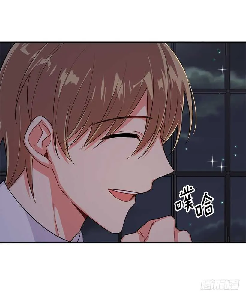 126.再独占埃默尔一段时间 第25页