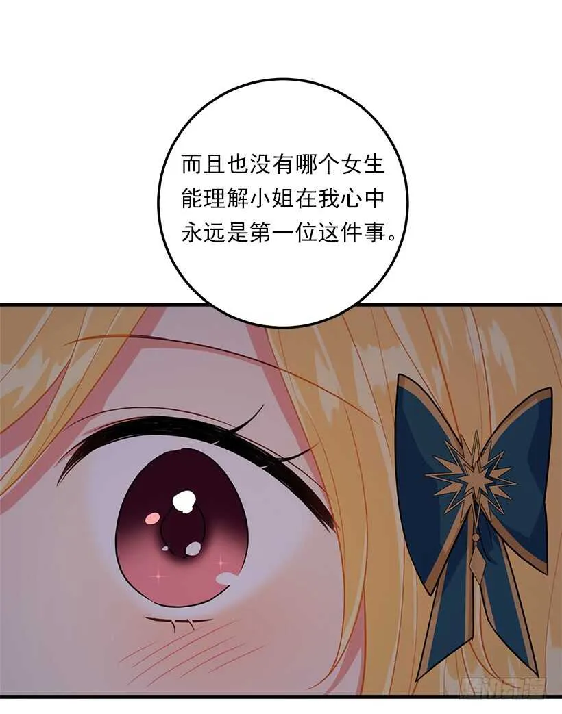 126.再独占埃默尔一段时间 第28页