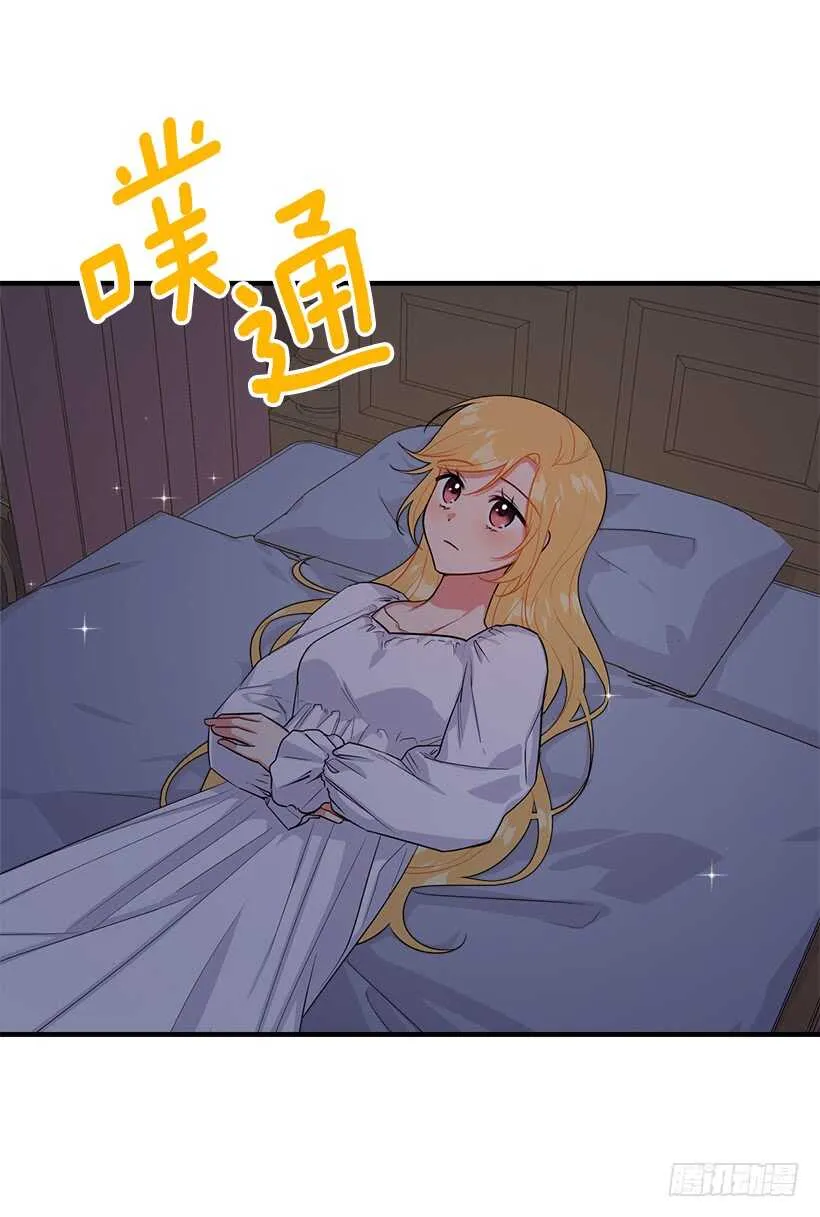 126.再独占埃默尔一段时间 第35页