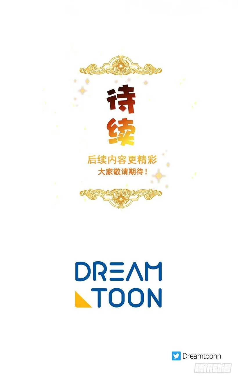 126.再独占埃默尔一段时间 第44页