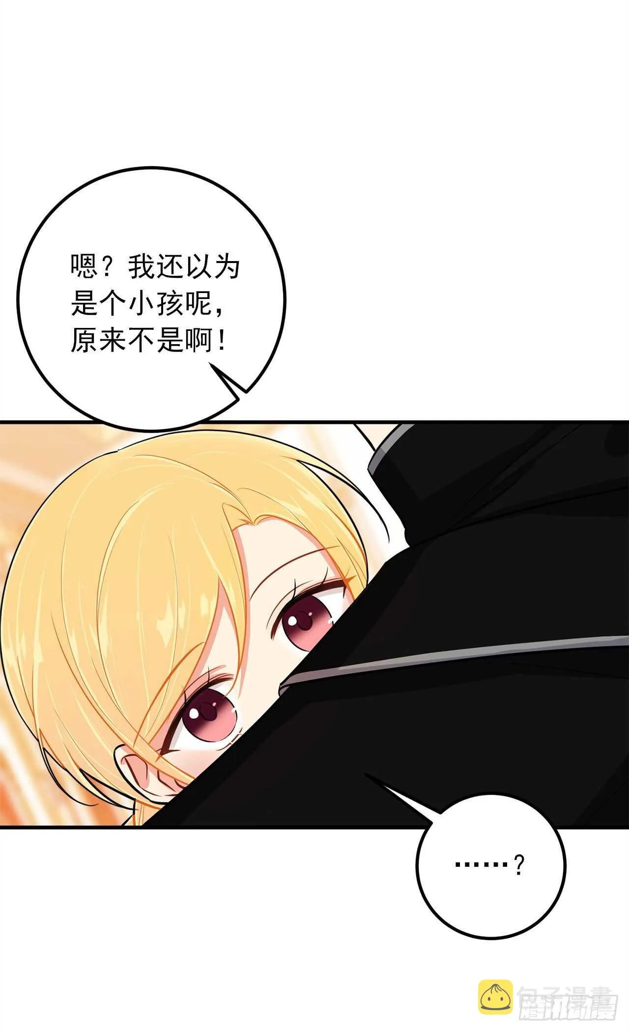 第三季127.让我去消灭龙！ 第2页