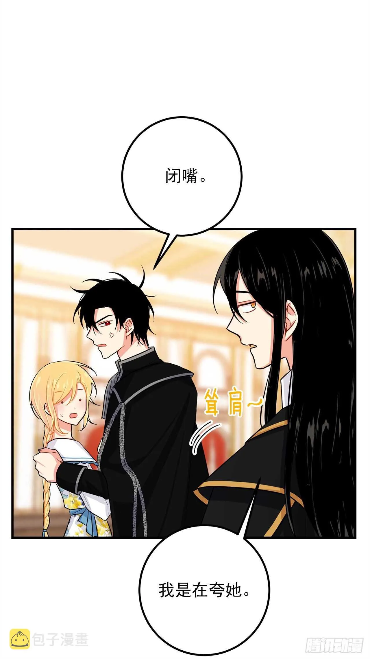 第三季127.让我去消灭龙！ 第4页
