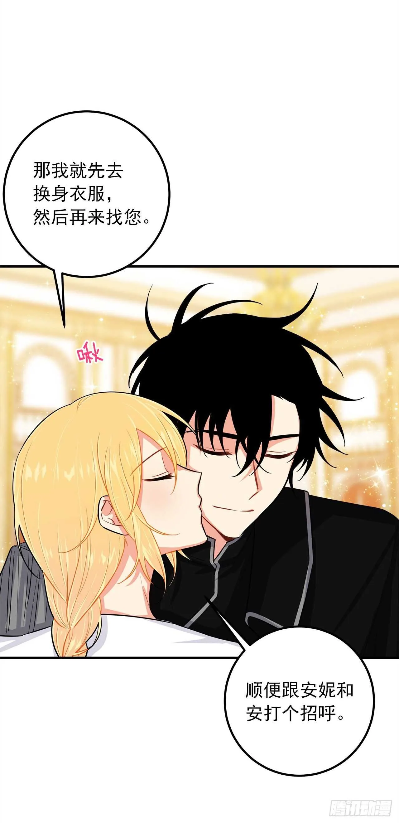第三季127.让我去消灭龙！ 第11页