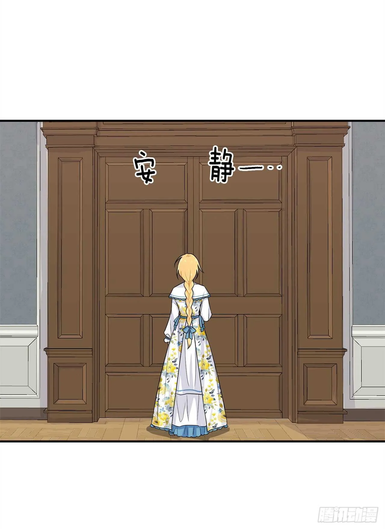 第三季127.让我去消灭龙！ 第17页