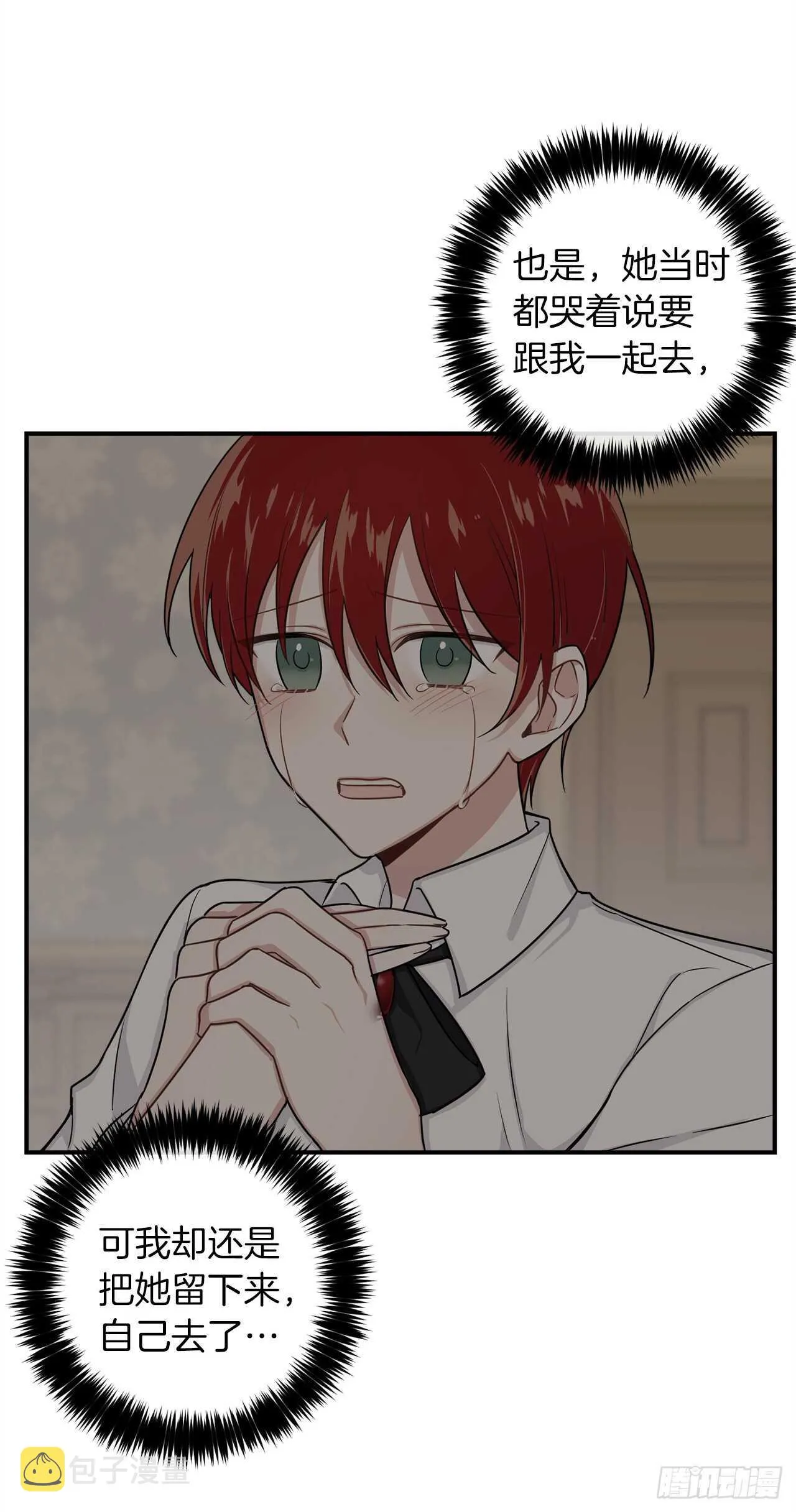 第三季127.让我去消灭龙！ 第19页
