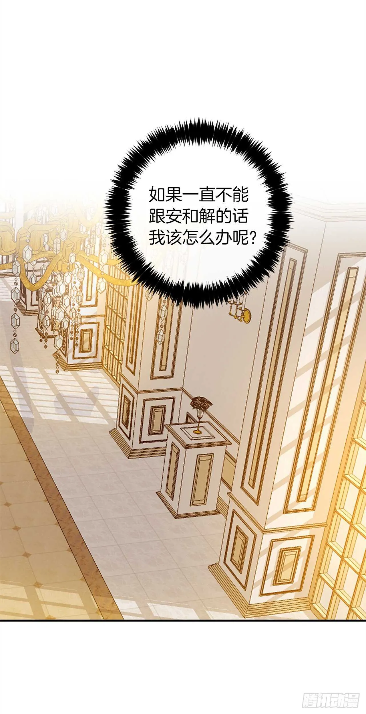 第三季127.让我去消灭龙！ 第23页