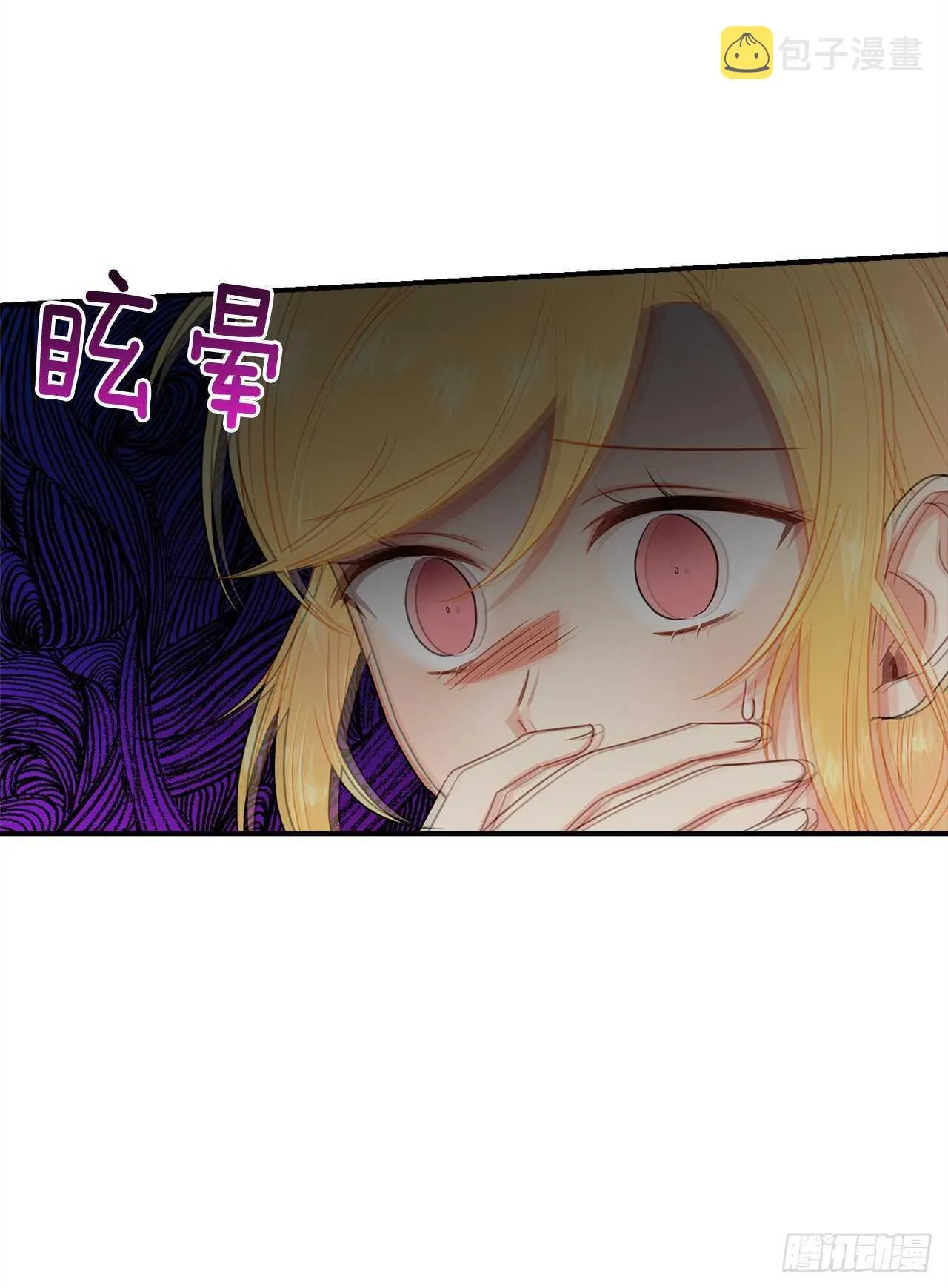 第三季127.让我去消灭龙！ 第34页