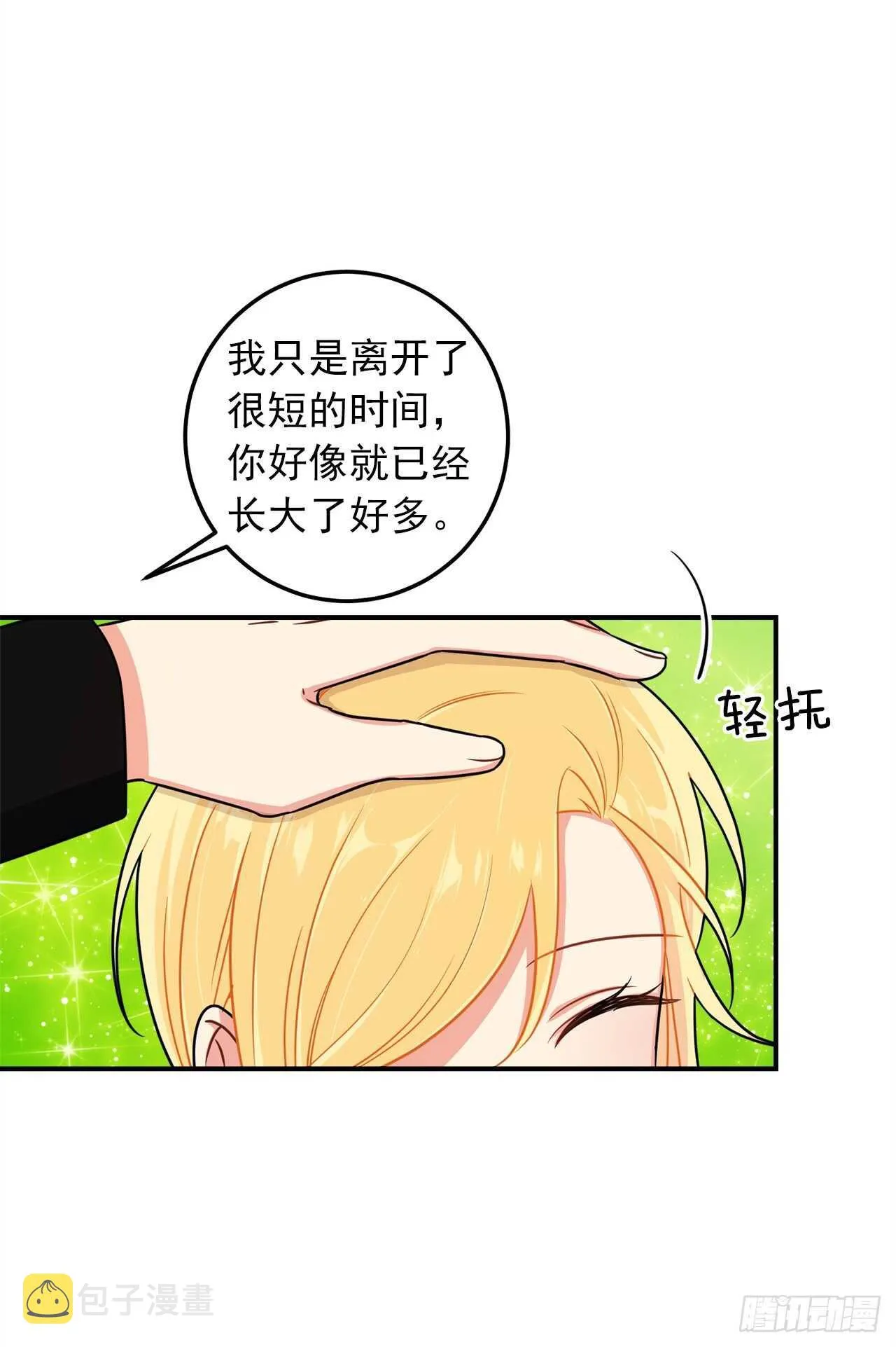 第三季127.让我去消灭龙！ 第44页