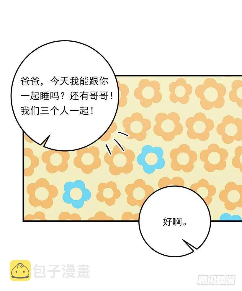 128.出征的日子到了 第3页