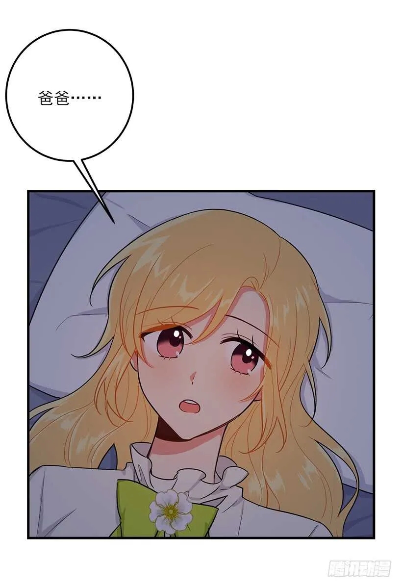 128.出征的日子到了 第8页