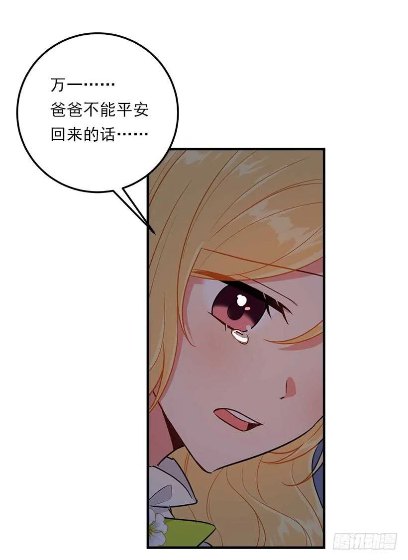 128.出征的日子到了 第10页