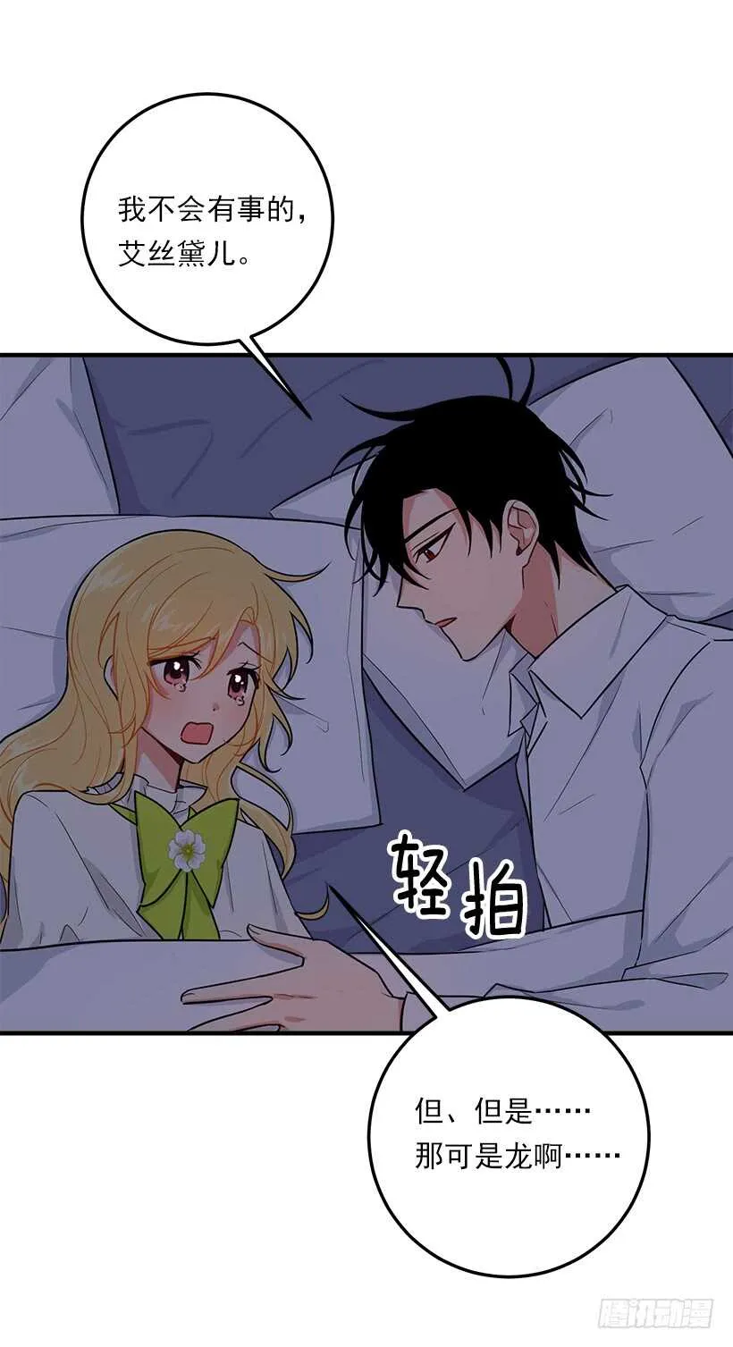 128.出征的日子到了 第12页