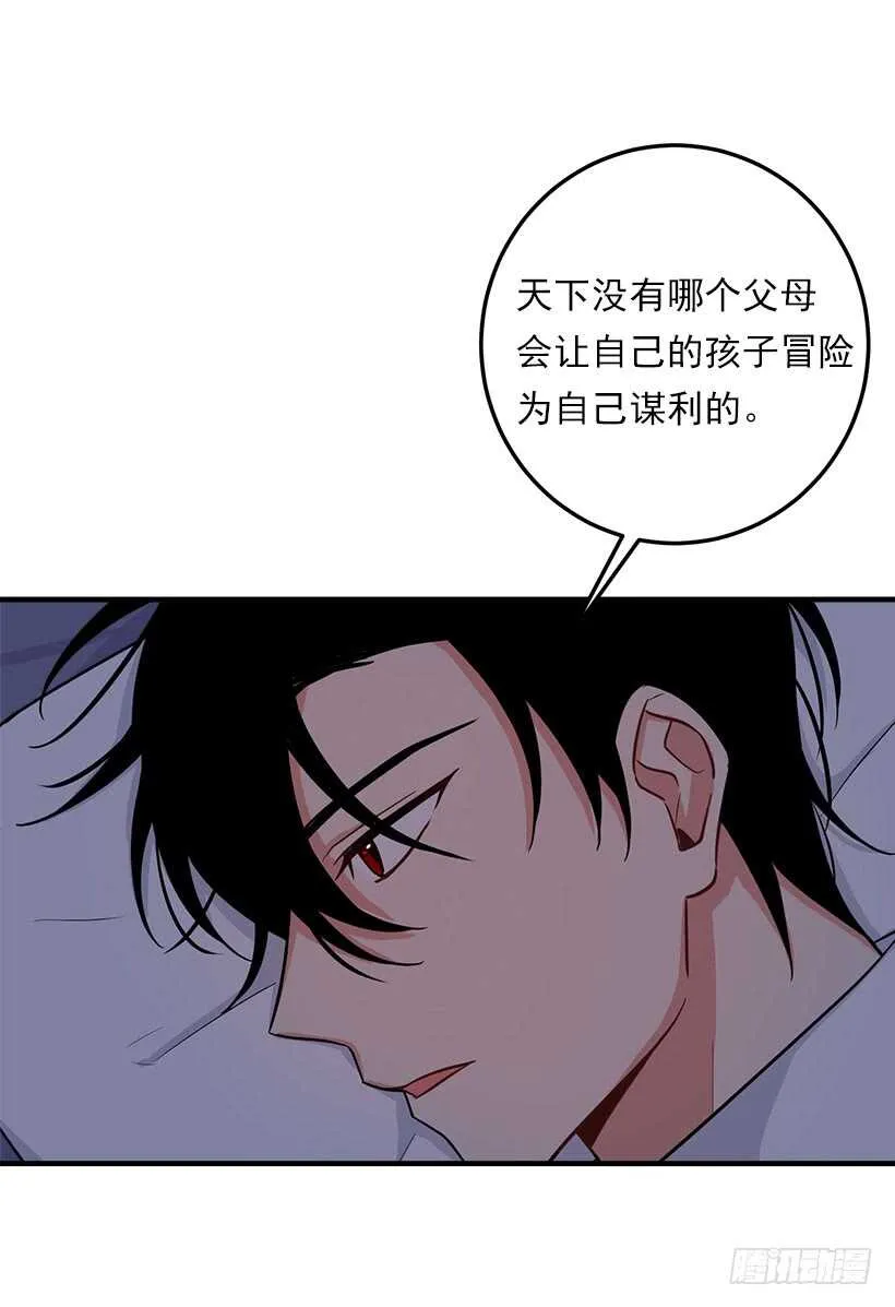 128.出征的日子到了 第14页