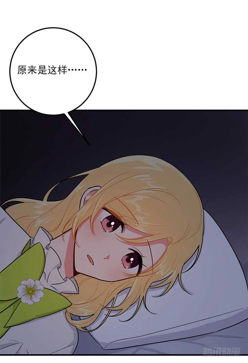128.出征的日子到了 第20页