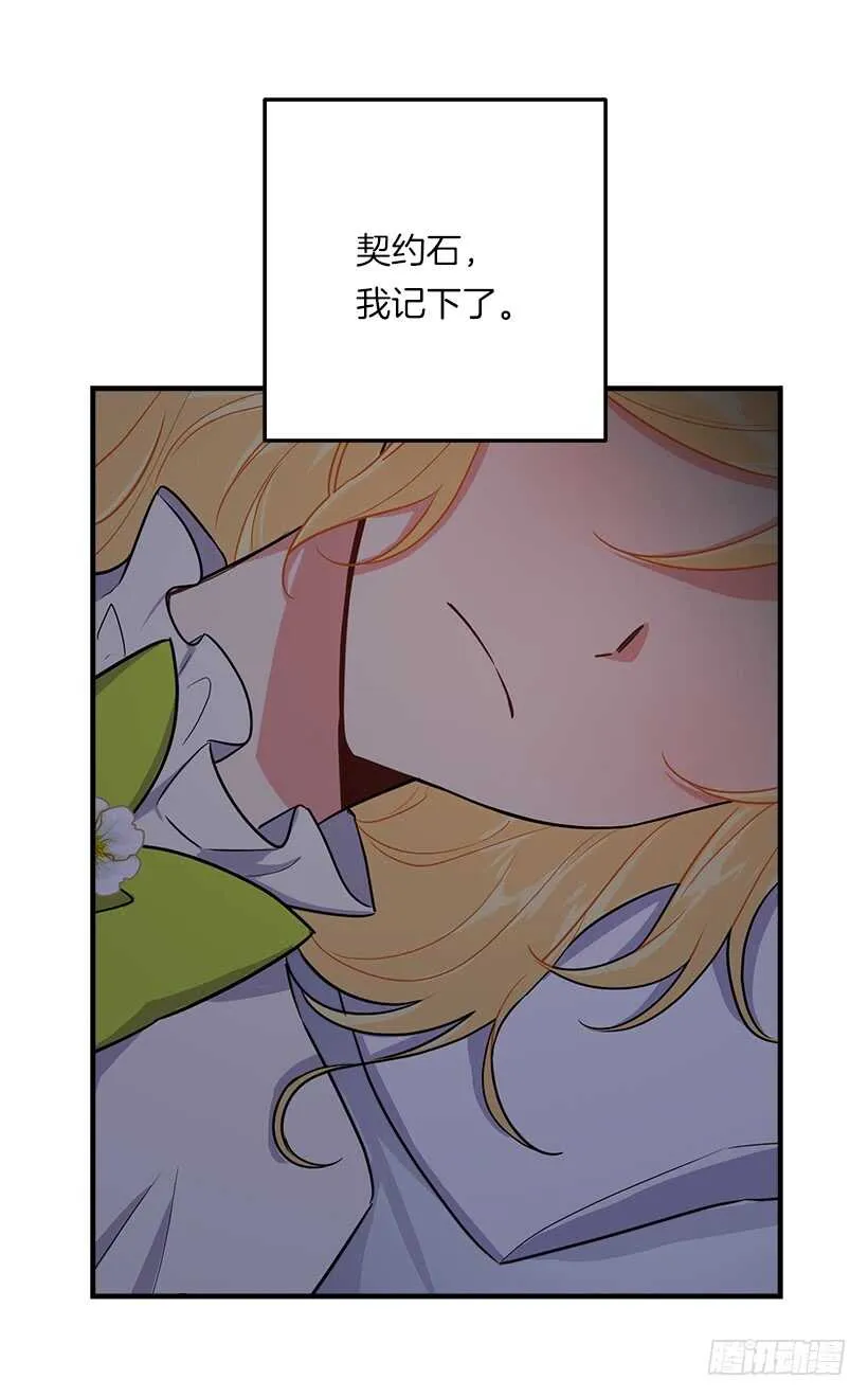 128.出征的日子到了 第21页