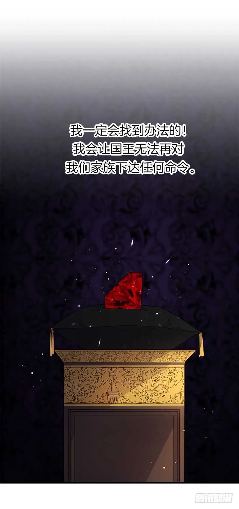 128.出征的日子到了 第22页