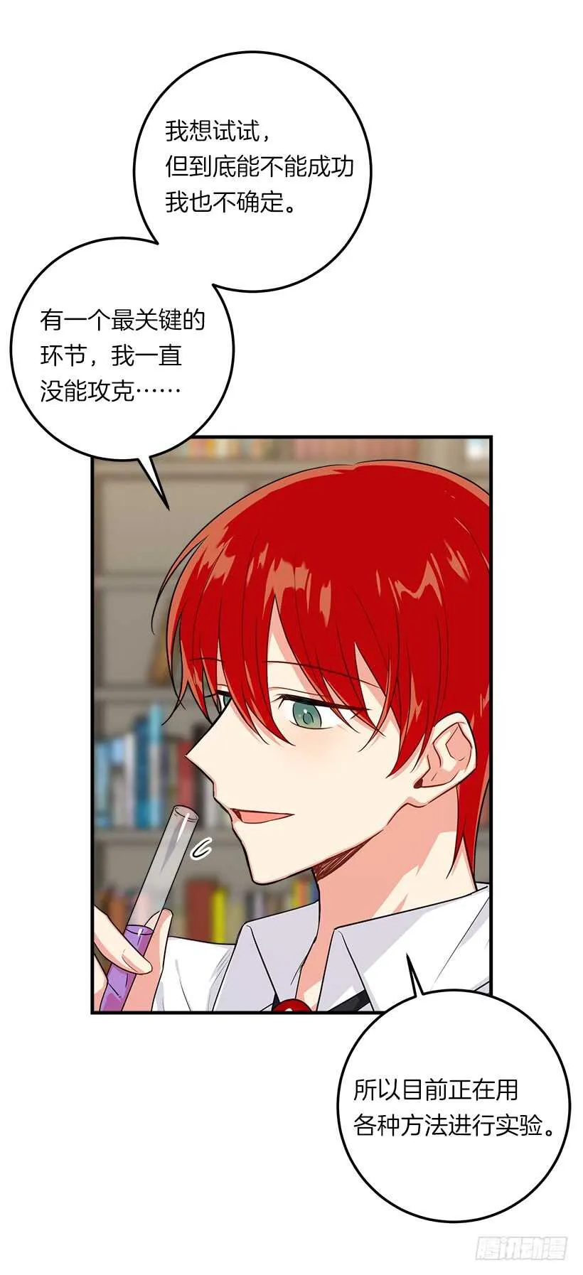 128.出征的日子到了 第31页