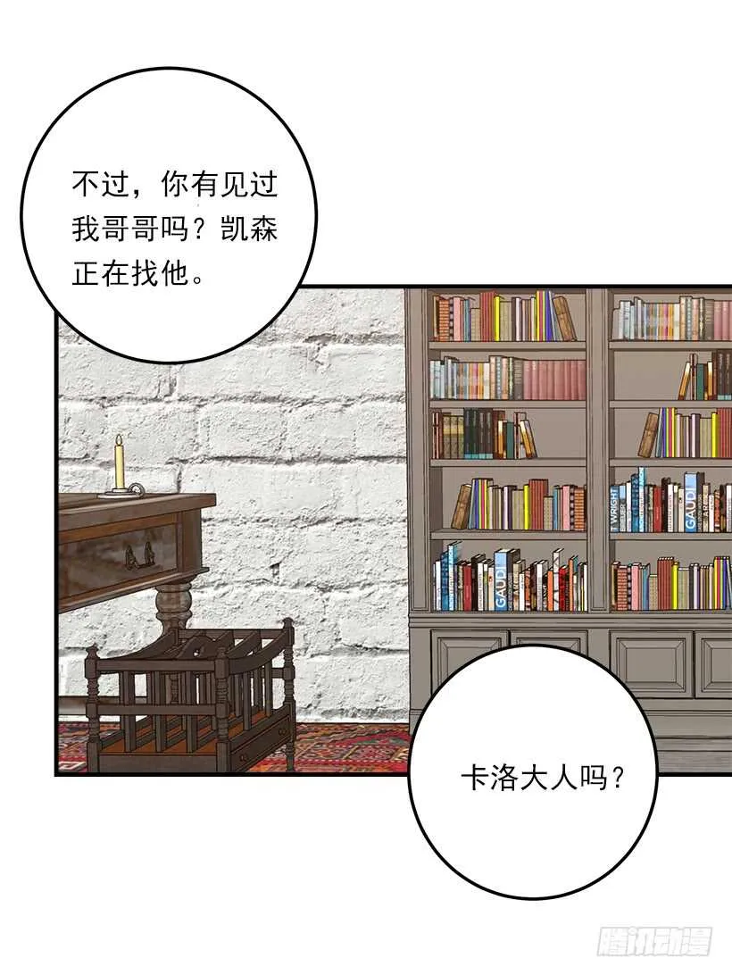 128.出征的日子到了 第35页