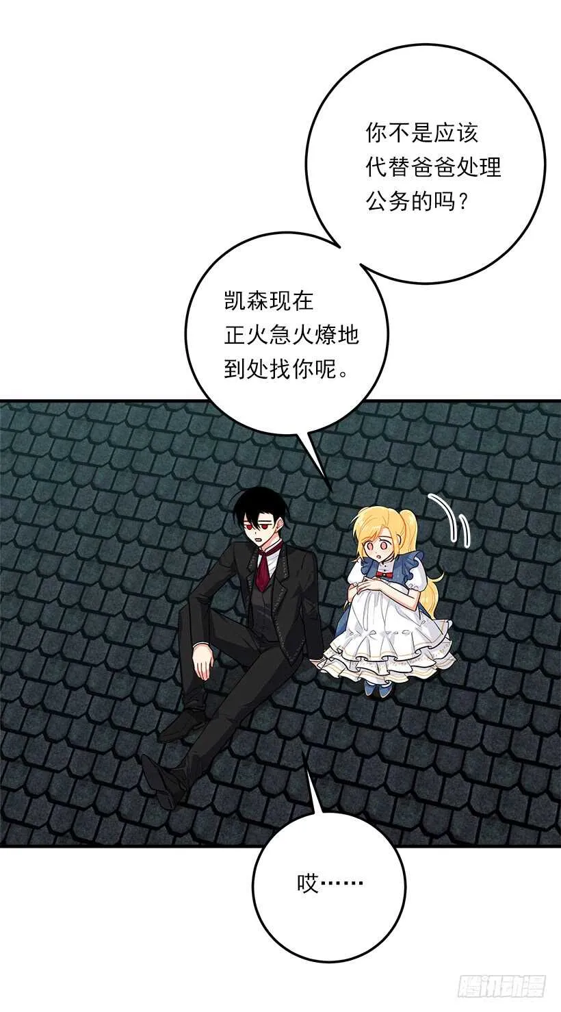128.出征的日子到了 第39页