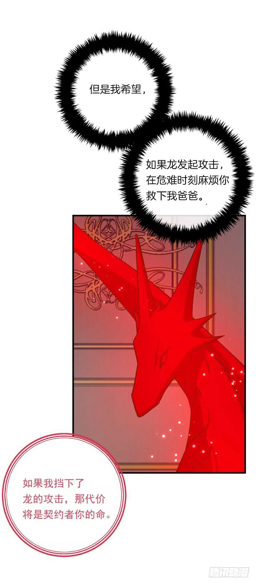 128.出征的日子到了 第46页